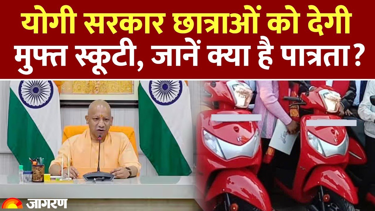 Rani Laxmibai Scooty Scheme